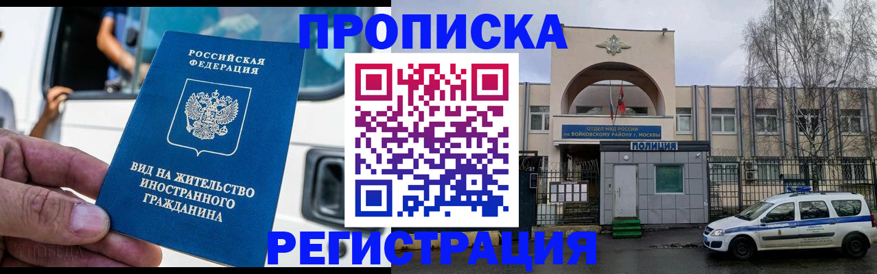 временная регистрация госуслуги в Чите